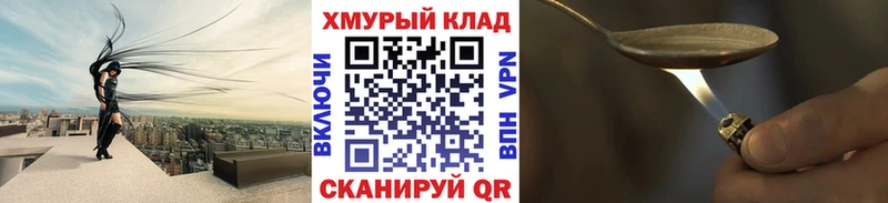 ГЕРОИН белый  площадка формула  Домодедово 