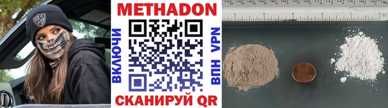 Метадон VHQ  кракен   Домодедово 